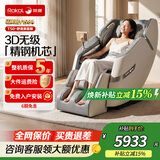 荣康T50按摩椅零重力全身家用太空舱电动沙发零重力热敷送父母老人礼物WSL导轨精钢机芯2026推荐椅子 【3D精钢机芯】-T50-雅致灰