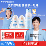 海龟爸爸春夏季儿童防晒套装军训户外 小光盾40g*2+防晒喷雾55ml 6岁+适用