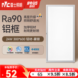 雷士（NVC）厨房灯led集成吊顶面板灯厨卫灯吸顶灯铝扣板平板灯全光谱护眼 荐【雾银RA90】长灯24瓦正白光