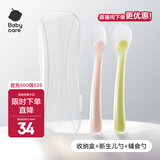 babycare儿童硅胶软勺宝宝碗勺餐具软头勺婴儿勺子长柄弯头勺吃饭勺子 【新款】拉文迪青+威利特粉