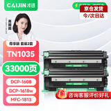 才进适用兄弟1618w硒鼓 打印机硒鼓tn1035粉盒墨粉 dcp1608 hl1208 1218w mfc1919nw 1906 1908 1813 1816 1818