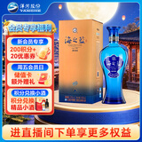 洋河海之蓝 52度 520ml 单瓶装 绵柔浓白酒(2018版) 中秋送礼