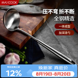 美厨（MAXCOOK）汤勺 304不锈钢大汤勺 加厚勺子长柄炒菜勺粥勺可进洗碗机MCCU734