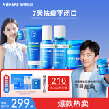 海龟爸爸祛痘洁面乳80g+闭口水150ml+小蓝瓶50g+闭口乳100ml