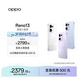 OPPO Reno13 超美小直屏 AI高清实况照片 IP69满级防水 双芯抢网 5G智能拍照手机 国家补贴 蝶蝶紫 16GB+256GB 标准版