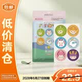 润本叮叮天然植物精油贴60片宝宝儿童成人随身贴户外便携卡通彩色版