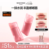 Mistine蜜丝婷嘭嘭唇釉镜面水光口红裸色不沾杯唇冻唇霜EG03生日礼物
