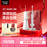 松下电动牙刷冲牙器进口双马达超声波洁牙器去渍护龈生日情侣七夕礼物送男女友洁牙套装PDP67银+1520