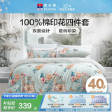 富安娜床上四件套纯棉100%床单被套 双人套件全棉床品套件230×229cm梦花间