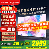 小米（MI）电视50英寸液晶4K超高清平板电视机红米X55游戏卧室家用客厅智能语音护眼投屏彩电2025款以旧换新 50英寸 【豪华影院版】A50顶配版+电视音箱