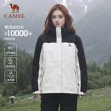 骆驼（CAMEL）户外冲锋衣 三合一加绒加厚防水情侣款外套登山服装 A9W114120-1X
