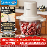 美的（Midea）绞肉机家用绞馅机 碎肉机电动多功能一体料理搅拌机绞肉绞菜馅辅食机打蒜器JC001
