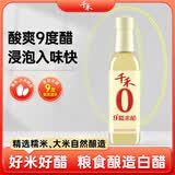 千禾 9度糯米醋500ml 【0添加】 酿造食醋 炒菜凉拌 腌制调味