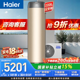 海尔（Haier）【零冷水BE7R】空气能热水器200升家用电辅一级能效热泵 家电补贴（4~6人）