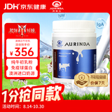 澳琳达（Aurinda）纯牛初乳粉免疫球蛋白爱护自护力乳铁蛋白儿童成人中老年营养素