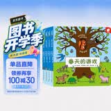 2-4岁闲不住的松鼠互动认知纸板书：春夏秋冬（套装共4册）绘本图画书独特的视角了解四季的特征和变换通过小动物们了解情绪/方位/反义词/颜色和味道纸板书不易撕坏早教启蒙互动认知书撕不烂宝宝绘本