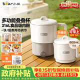 小熊（Bear）便携式烧水壶 可折叠烧水杯旅行出差 316L不锈钢多功能电热水壶0.8L大容量 ZDH-G08R3