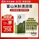 九仙尊7S霍山石斛原浆饮米斛枸杞黄精膏滋补营养品送父母长辈礼品14袋