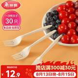美丽雅一次性叉子食品级水果叉30只 蛋糕甜品果盘叉