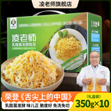 凌老师酸菜中秋礼盒舌尖3切丝乳酸菌发酵东北特产350g*10袋源头直发
