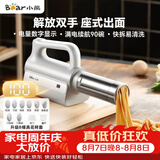 小熊（Bear）面条机家庭用 家用压面机 无线手持座式压面枪 小型电动自动不锈钢压面条机 8种出面模具YMJ-K40G1