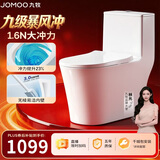 九牧（JOMOO）11322-2-2/31KB-1九级暴风大冲力无棱内壁马桶虹吸坐便器305坑距