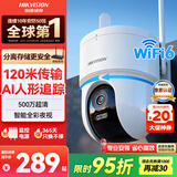 海康威视（HIKVISION）无线摄像头500万3K高清wifi室外监控器AI人形跟踪可对讲360度无死角全彩夜视Q3S