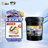 美孚（Mobil）美孚黑霸王柴油机油 柴机油  20W-50 CH-4级 18L 汽车用品