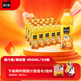 可口可乐（Coca-Cola）美汁源果粒橙橙汁果汁饮料 450ml*24瓶 整箱装