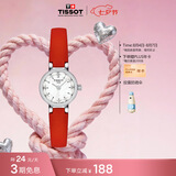 天梭（TISSOT） 手表 小可爱系列女表 瑞士石英女士皮带腕表时尚表七夕礼物