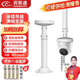 视明通监控半球摄像头伸缩加长室外支架吊装适用于海康大华球形摄像机