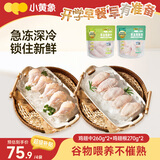 小黄象鸡翅中鸡翅根生鸡肉（鸡翅中260g*2袋+鸡翅根270g*2袋）