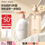 袋鼠妈妈护肤品小麦夏日沐浴露+保湿滋润身体乳液套装护肤敏肌可用护手