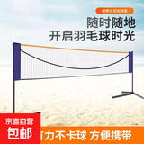 便携标准羽毛球网架移动网柱家用羽毛球网 4.1m 亲子款-含架子+收纳包+球网