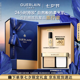 娇兰（Guerlain）金钻修颜粉饼0N定妆粉便携细腻化妆品彩妆礼盒七夕情人节生日礼物