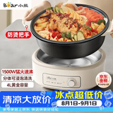 小熊（Bear）电火锅 火锅专用锅电锅家用3-4个人 不粘分体式可拆洗多功能涮肉电煮锅火锅锅 F40P3 4L防烫把手