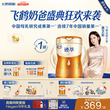 飞鹤迹萃1段顶量乳铁蛋白婴儿配方奶粉（0-6月）750g 8种HMOs 益生菌