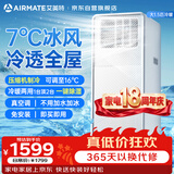 艾美特移动空调大1.5匹冷暖欧洲热销无外机便携立式免安装可移动铜管制冷空调KYR-JD36/A