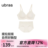 ubras七夕情人节礼物【虞书欣同款】夹心软支撑小胸无痕内衣女文胸罩 【套装】燕麦奶色 M  75A/75B