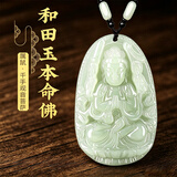 普生祥和田玉吊坠本命佛八大守护神男女挂坠 生肖鼠：千手观音 小号：长约3.7cm