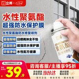 立邦聚氨酯喷剂卫生间防水涂料外墙防水胶屋顶补漏裂缝渗水透明650ml
