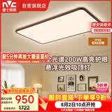 雷士（NVC）【包安装】中古风全光谱护眼吸顶灯超薄客厅卧室吸顶灯宋式美学