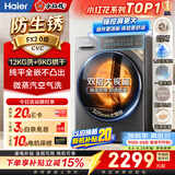 海尔滚筒洗衣机洗烘一体全自动12公斤大容量变频带烘干 小红花系列   国家补贴 京东自营XQG120-HL58A1
