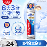 高露洁（Colgate）卓效防蛀直立按压泵式牙膏130g含氟健齿京东自营新老包装随机发货