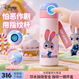 迪士尼（Disney）保温杯指纹水杯儿童男女上学专用吸管杯智能解锁杯子高颜值礼物女