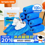 特美居（temeiju）无纺布鞋套一次性家用室内机房学生加厚防滑反复用布脚套100只装
