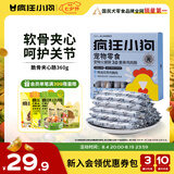 疯狂小狗宠物狗零食火腿肠训犬奖励成幼犬通用  脆骨鸡肉肠360g(18g*20)