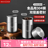 美厨（MAXCOOK）调料罐茶叶罐香料罐 304不锈钢储物收纳密封罐便携750ml MCX3512