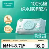 全棉时代婴儿湿巾宝宝手口专用屁屁纯棉洁肤柔湿巾成人可用带盖湿巾 80抽 1包 【婴儿手口湿巾】