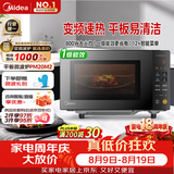 美的（Midea）家用变频微波炉平板式易清洁800W微波速热智能菜单钻石背板加热20L小型一级能效（PM20M2